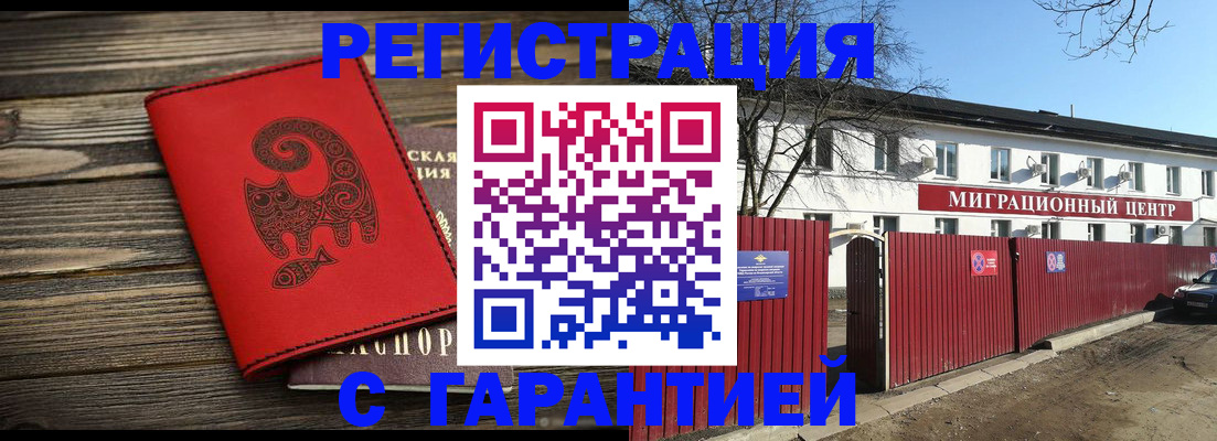 временная регистрация для школы в Вологде