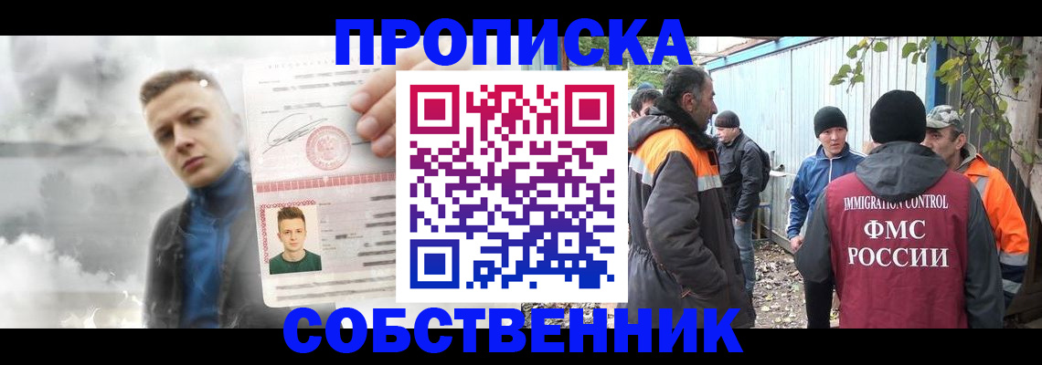 прописка штамп в Вологде