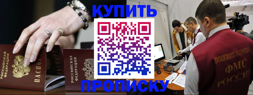 прописка иностранных граждан в Вологде