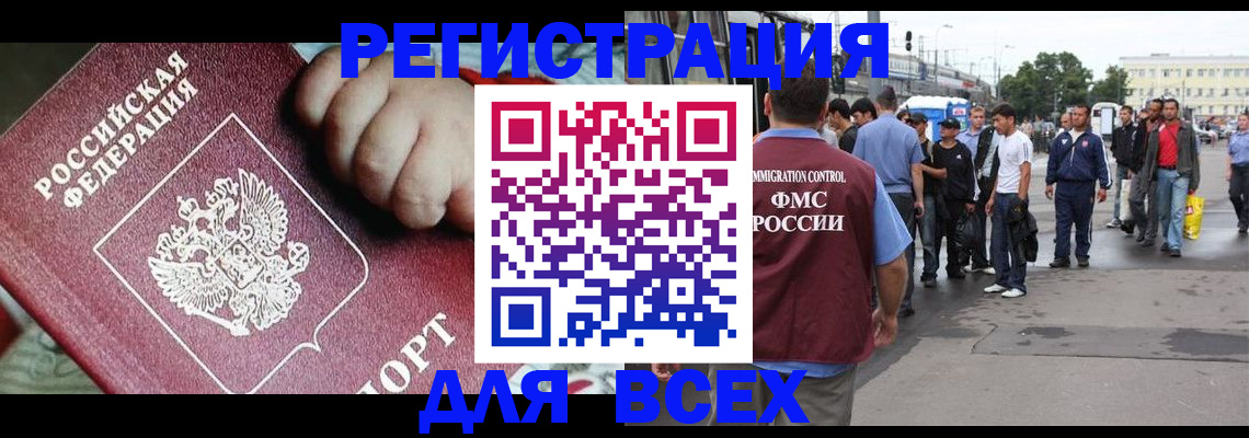 прописка гарантия в Вологде