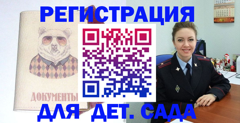 прописка 2025 в Вологде
