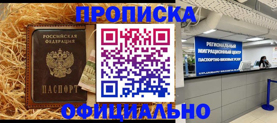 временная регистрация поиск в Вологде