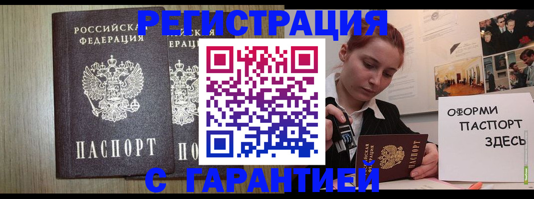 прописка поиск в Вологде