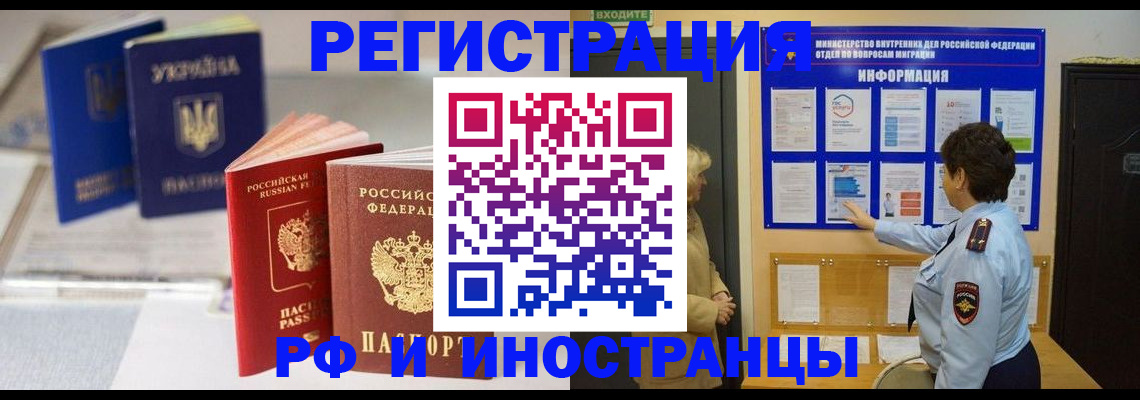 временная регистрация гарантия в Вологде